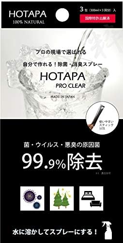 Amazon Hotapa Pro Clear ホタパ プロ クリア 3g 3包 自分で作れる無色透明な除菌水溶液のもと 無添加 天然素材 100 ホタパ ホタパ 除菌剤