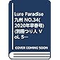 Lure Paradise九州 NO.34(2020年早春号) (別冊つり人 Vol. 511)