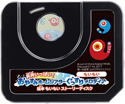 天井いっぱい おやすみホームシアター ぐっすりメロディ 専用 絵本もいもいストーリーディスク