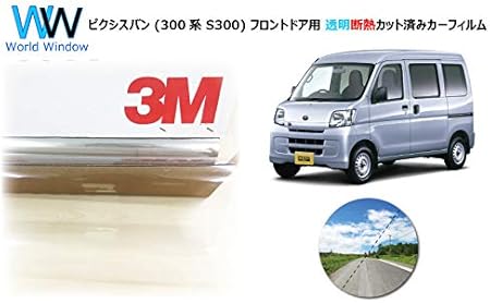 Amazon 透明 クリア 断熱 フィルム 3m スリーエム スコッチティント オートフィルム クリスタリン90 トヨタ ピクシスバン S300系 フロントドア用 カット済みカーフィルム クリスタリン90 透過率 赤外線カット率92 ウィンドウフィルム 車 バイク