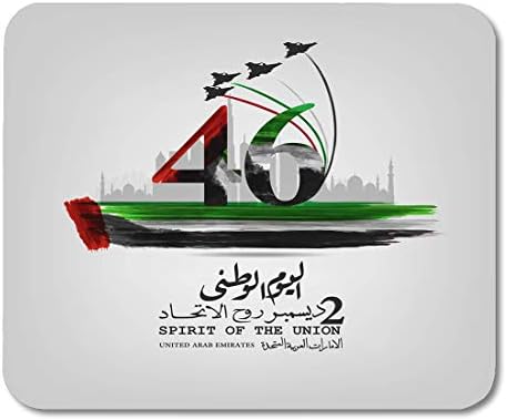 Nakamela Mouse Pads Arabic Green UAE United Arab Emirates National Day Spirit of The Union Translation Red Abstract Celebrate Mouse mats 9.5" x 7.9" Mouse pad Suitable for Notebook Desktop Computers