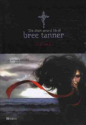 The Short Second Life of Bree Tanner (Korean Edition)