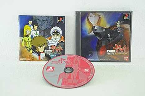 宇宙戦艦ヤマト 遥かなる星イスカンダル ゲームソフト Amazon