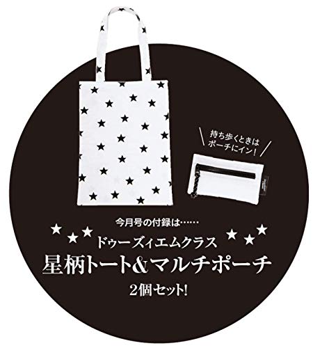 Marisol 2019年4月号 画像 B