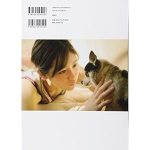 Watanabe Mayu Photo Book Shiranai uchini 10/25