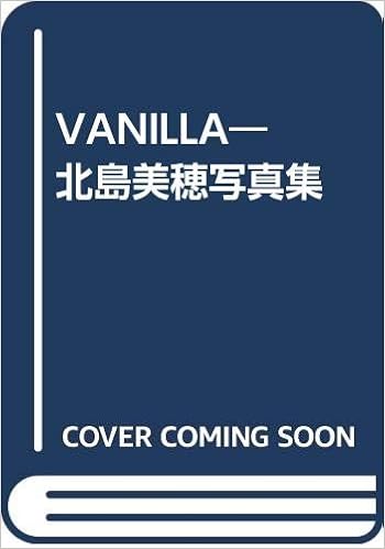Vanilla 北島美穂写真集 9784921159542 Amazon Com Books Vanilla 北島美穂写真集 9784921159542 Amazon Com Books