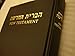 THE NEW TESTAMENT IN HEBREW AND ENGLISH / Bilingual New Testament