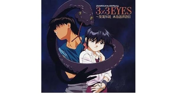 3x3 Eyes Original Soundtrack Vol 2 1991 Anime Video Amazon Com Au Music