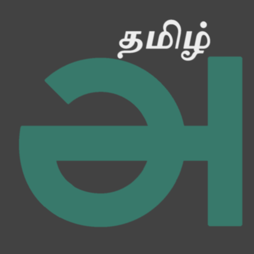 Amazon Com Tamil Kavithai And News Appstore For Android