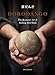 Dorodango: The Japanese Art of Making Mud Balls (Ceramic Art Projects, Mindfulness and Meditation Books) by Bruce Gardner