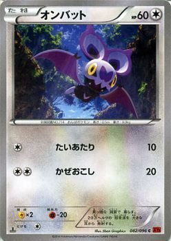 On, the bat/Pokemon card XY rising fist/single card