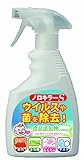 ノロキラーS (瞬間消臭・強力除菌) 400mL