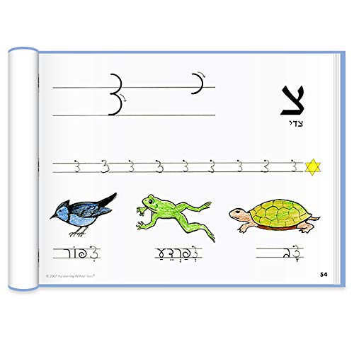 Handwriting Without Tears Writing Children Award Winning Learning Activities for Students+Bonus Pencil for Little Hands+Gift Boutique Eraser (Hebrew Script)