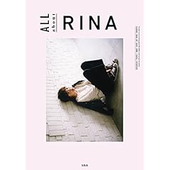 田中里奈 最新号 サムネイル