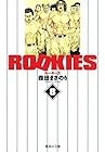 ROOKIES 文庫版 第8巻