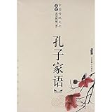 Paperback The Analects of Confucius (Paperback) Book