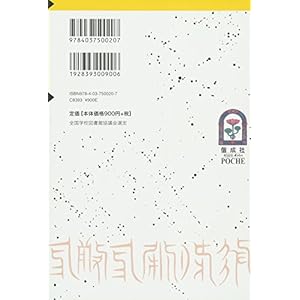 精霊の守り人 (軽装版偕成社ポッシュ)
