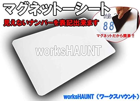Amazon マグネットシート ナンバープレート 仮表示用 キャリアアクセサリ 車 バイク