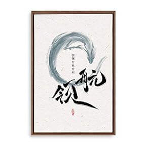 Framed Entrepreneurship Home Artwork for Living Room Bedroom