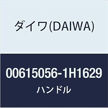 Amazon ダイワ Daiwa リール 純正パーツ 16 プリード 150sh Dh ハンドル 部品番号 76 部品コード 1h1629 h1629 ダイワ Daiwa ベイトリールパーツ