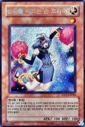 Amazon 韓国語版 勝利の導き手フレイヤ Scr Esp1 Kr065 Scr 遊戯王カード 遊戯王韓国語版エキスパンションパック1 トレカ 通販