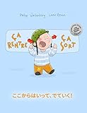 Ça rentre, ça sort ! ここからはいって、でていく!: Un livre d'images pour les enfant by