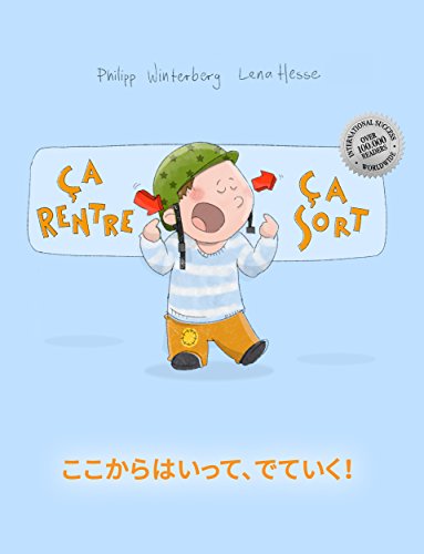 Ça rentre, ça sort ! ここからはいって、でていく！: Un livre d'images pour les enfant by Philipp Winterberg