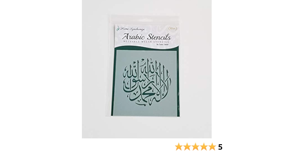 amazon com arabic stencil by home synchronize islamic calligraphy arabic calligraphy stencil kalima stencil 8 x 8