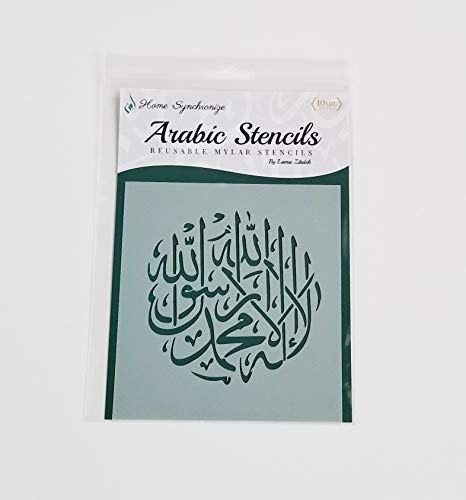 Arabic Stencil by Home Synchronize,Islamic Calligraphy- Arabic Calligraphy Stencils-Kalima Stencil-6 x 6