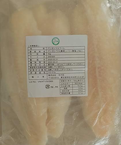 Amazon パンガシウス フィレ キャットフィッシュ 養殖 1kg 枚0 300ｇ ベトナム産 冷凍 業務用 Yayoi Good Food 鮮魚 通販