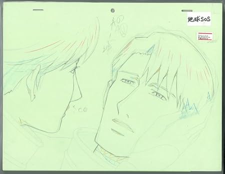 Amazon Project Blue 地球sos 原画 動画セット 直筆制作素材その003 アニメ 萌えグッズ 通販 Amazon Project Blue 地球sos 原画 動画セット 直筆制作素材その003 アニメ 萌えグッズ 通販