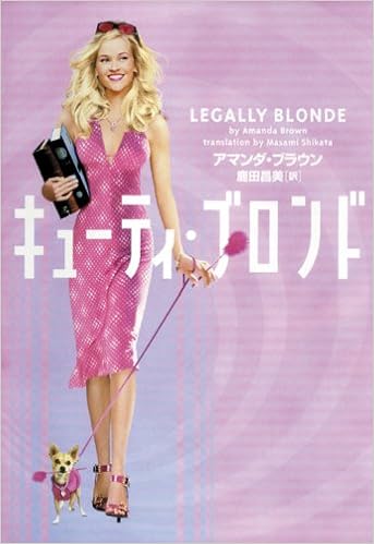 キューティ ブロンド ヴィレッジブックス S フ 2 1 アマンダ キューティ ブロンド ヴィレッジブックス S フ 2 1 アマンダ