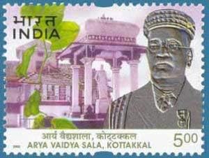 Sams Shopping Arya Vaidya Sala Kottakkal Institution Rs 5 Stamp