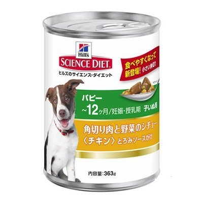 ヒルズ B006hkaxuo 363g 12 チキン とろみソースがけ 角切り肉と野菜のシチュー 子犬用 妊娠授乳期 12ヶ月 パピー 缶詰 ドッグフード サイエンスダイエット ドライ半生 人気の贈り物が大集合 Amansbistropa Com