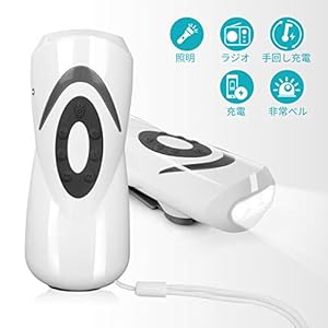 BHOMEA ラジオライト 非常用ライト 手回し式充電器 防災ラジオ ラジオ 式 AM/FM