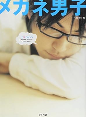 杉田智和さん 眼鏡男子がかっこいいんじゃなくて かっこいい奴は眼鏡も似合うってだけの話だろ 錯覚はやめろ Togetter