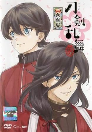 Amazon Co Jp 刀剣乱舞 花丸 其の二 第3話 第4話 レンタル落ち Dvd ブルーレイ 大和守安定 加州清光 へし切長谷部 今剣 前田藤四郎 にっかり青江 蜂須賀虎徹 陸奥守吉行 鯰尾藤四郎 直谷たかし