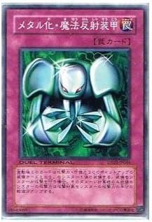 Amazon 遊戯王シングルカード メタル化 魔法反射装甲 ノーマル Dt03 Jp046 トレカ 通販
