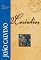 Livro Comentário de 2 Coríntios (Série Comentários Bíblicos João Calvino)