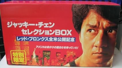 Amazon Co Jp ジャッキーセレクションbox 字幕篇 Vhs ジャッキー チェン ジャッキー チェン ビデオ
