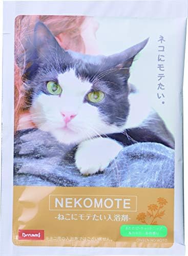 Amazon ねこにモテたい入浴剤 Nekomote ねこもて 12個セット 12pct Bac カモミールの香り イエロー ドリームス Dreams 炭酸入浴剤 通販
