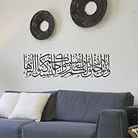 Gidet Decals Stickers Wall Words Sayings Removable Lettering Islamic Arabic Calligraphy Coran Tranquility for Rooms for Living Room