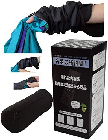 合羽の格納庫 Salenew大人気 実用新案 濡れたカッパを簡単に収納出来ます 雨天での自転車 バイクの通勤 通学での必需品 出先で脱いだ濡れたカッパの置き場所に困りません