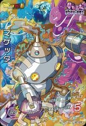 ドラゴンボールヒーローズ Gdm7弾hgd7 Scp5 マゲッタ Scp トレカ 通販 Amazon