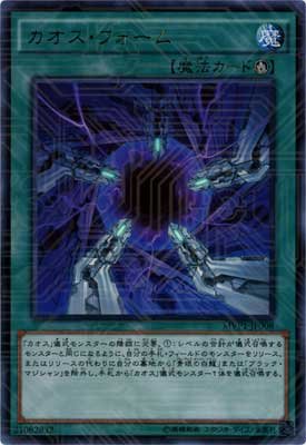 Yu-Gi-Oh / Chaos Form () / The Dark Side of Dimensions Movie Pack (MVP1-JP008) / A Japanese Single individual Card