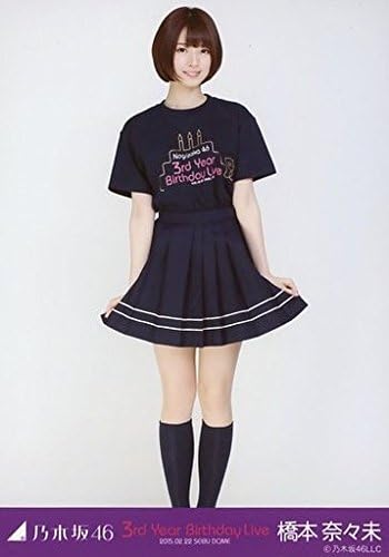 Amazon Co Jp 橋本奈々未 ライブt 全身 足見切れ 3rd Year Birthday Live 会場限定生写真 ホビー 通販