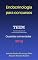 Livro ENDOCRINOLOGIA PARA CONCURSOS - TEEM 2014: QUESTÕES COMENTADAS DA PROVA DE TÍTULO DE ESPECIALISTA EM ENDOCRINOLOGIA E METABOLOGIA - 2014