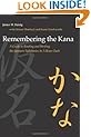 Remembering the Kana: A Guide to Reading and Writing the Japanese Syllabaries in 3 Hours Each (part 1) (Japanese Edition)