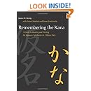 Remembering the Kana: A Guide to Reading and Writing the Japanese Syllabaries in 3 Hours Each (part 1) (Japanese Edition)