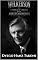 Livro David Wilkerson — A Voz Que Vibrava Pelo Arrependimento (VOZES DO AVIVAMENTO Livro 6)